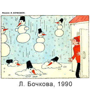 Л.Бочкова, Чаян(Казань), № 1, 1990