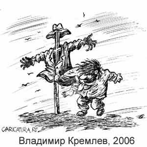 Владимир Кремлев, www.caricatura.ru, 06.05.2006