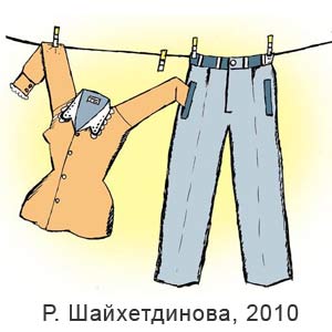 Р. Шайхетдинова, Хэнэк(Уфа), № 4, 2010
