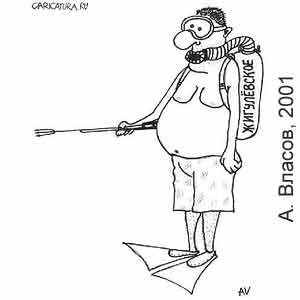 А. Власов, www.caricatura.ru, 09.06.2001