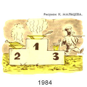 Константин Мальцев, Чаян(Казань), № 16, 1984