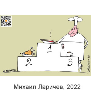 Михаил Ларичев, www.caricatura.ru, 01.10.2022