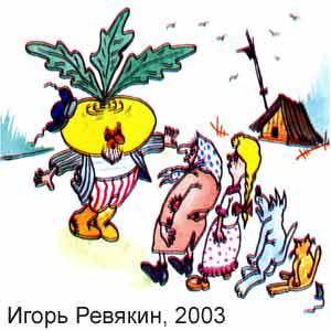 Игорь Ревякин, Вокруг смеха(С-Пб), 2003