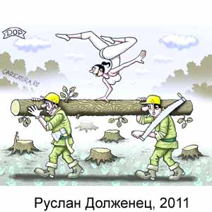  , www.caricatura.ru, 02.02.2011
