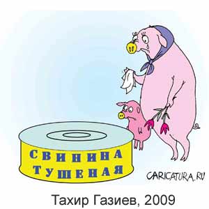  , www.caricatura.ru, 05.04.2009