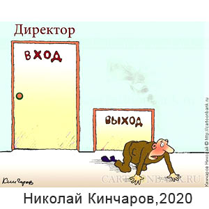  , www.caricatura.ru, 06.02.2020