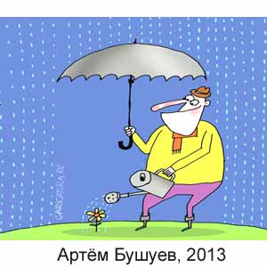 Артем Бушуев, www.caricatura.ru, 11.12.2013