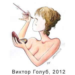 Виктор Голуб, www.caricatura.ru, 15.11.2012