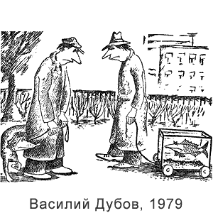 Василий Дубов, Литературная газета, № 50, 12.12.1979
