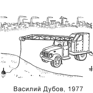 Василий Дубов, Юмор молодых, выпуск 3, Сов. художник, Москва, 1977