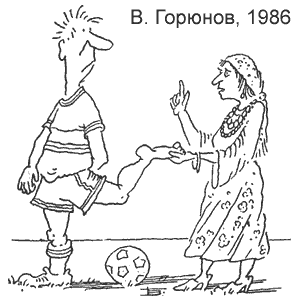 Виктор Горюнов, Литературная газета(Москва), 18.06.1986