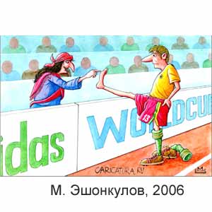 Махмуд Эшонкулов, www.caricatura.ru, 20.04.2006