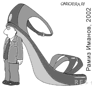  , www.caricatura.ru, 21.03.2002