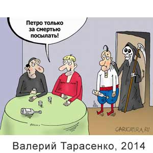 Валерий Тарасенко, www.caricatura.ru, 22.08.2014