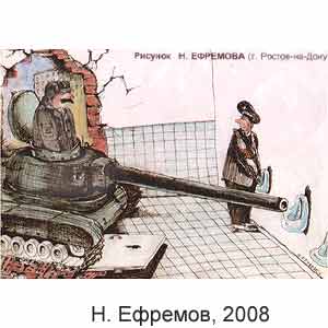 Н. Ефремов, Чаян(Казань), № 9, 2008