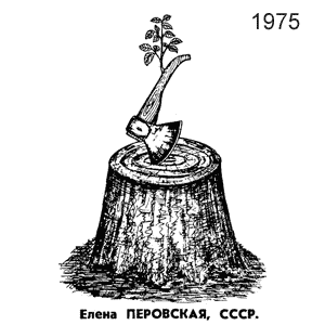 Елена Перовская, Крокодил(Москва), № 18, 1975