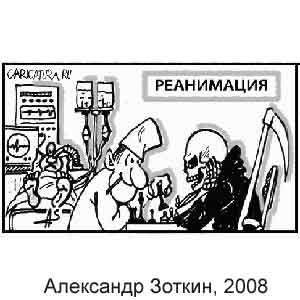 Александр Зоткин, www.caricatura.ru, 03.03.2008