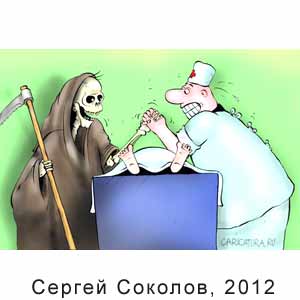 Сергей Соколов, www.caricatura.ru, 01.12.2012