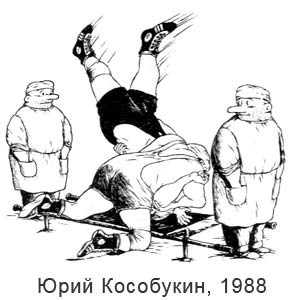 Юрий Кособукин, Перец(Киев), № 16, 1988