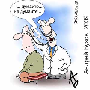  , www.caricatura.ru, 20.01.2009