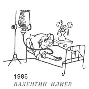 Валентин Илиев, Стършел(София), № 2092, 14.03.1986