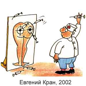 Евгений Кран, Вокруг смеха(Санкт-Петербург), № 1, 2002