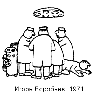 Игорь Воробьев, Смена(Москва), № 16, 1971