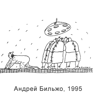 Андрей Бильжо, Колесо смеха(С-Пб), № 6, 2008