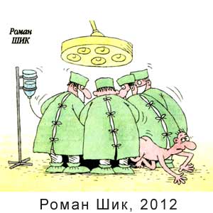 Роман Шик, 15 суток(Минск), № 10, 2012