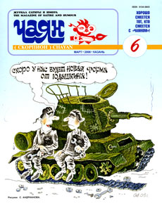 ����(������), � 6, 2008