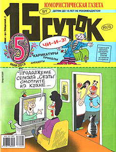 15 �����(�����), � 5, 2012