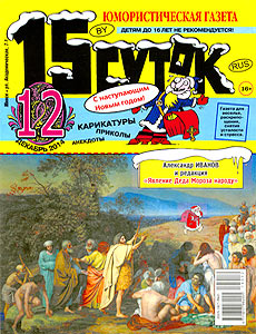15 �����(�����), � 12, 2014