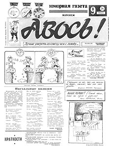 �����(�������), � 9, 1994