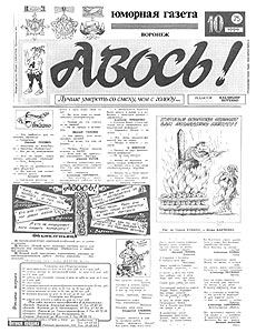 �����(�������), � 10, 1994