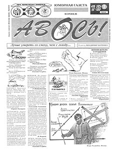 �����(�������), � 18, 1994