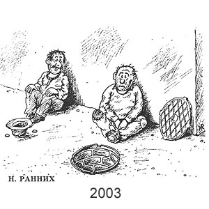 �. ������, �������(������-���), � 7-8, 2003