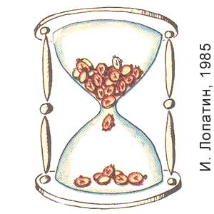 �. �������, �����(����-���), � 7, 1985